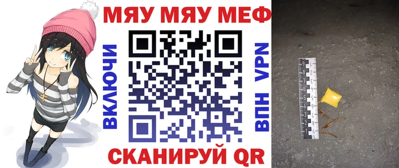 Меф кристаллы  где продают   Псков 